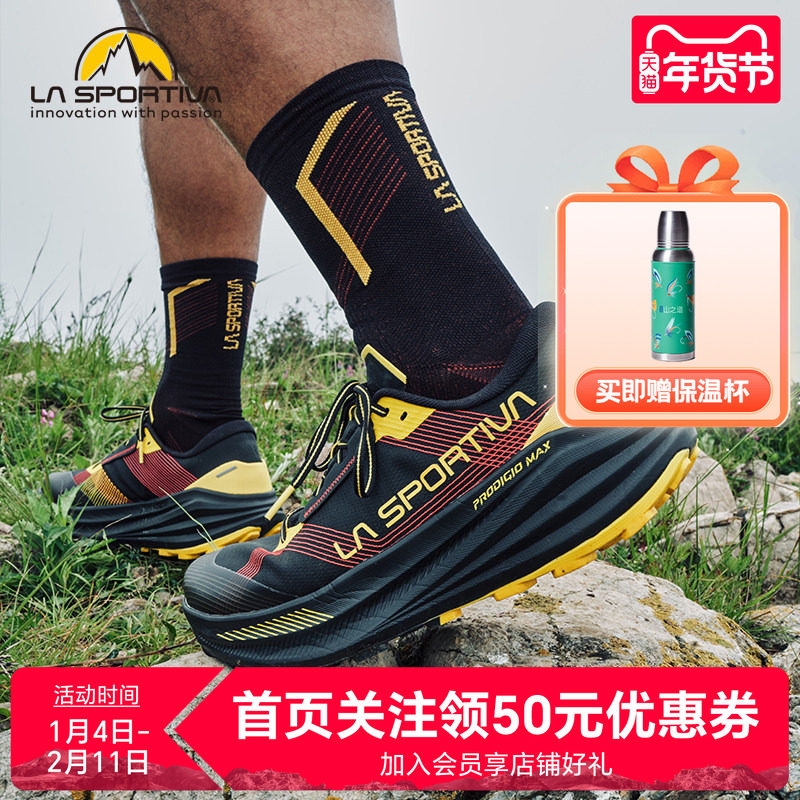 【新品】LASPORTIVA拉思破九MAX男女超长距离越野跑鞋ProdigioMAX,户外/登山/野营/旅行用品,越野跑鞋,淘宝优惠券,粉丝福利购,淘宝优惠卷