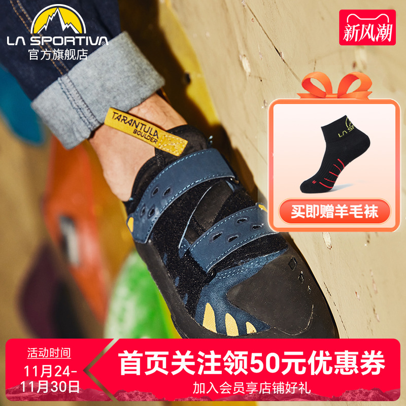 【23全新款】抱石狼蛛入门攀岩