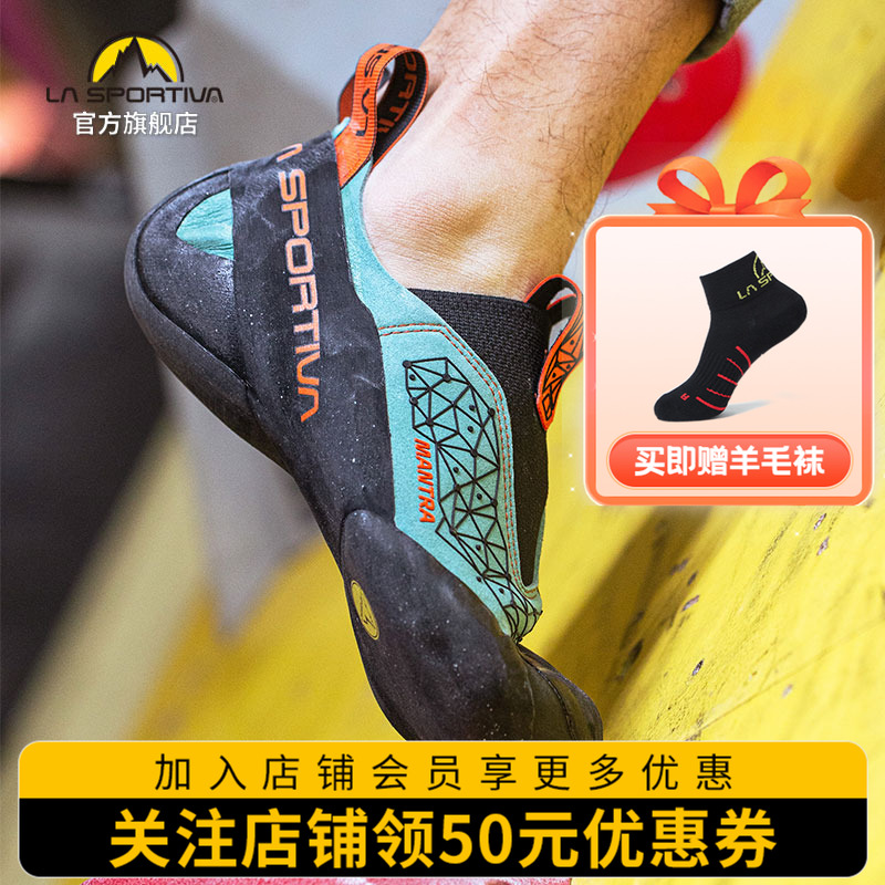 LASPORTIVA室内攀岩轻量一体穿脱