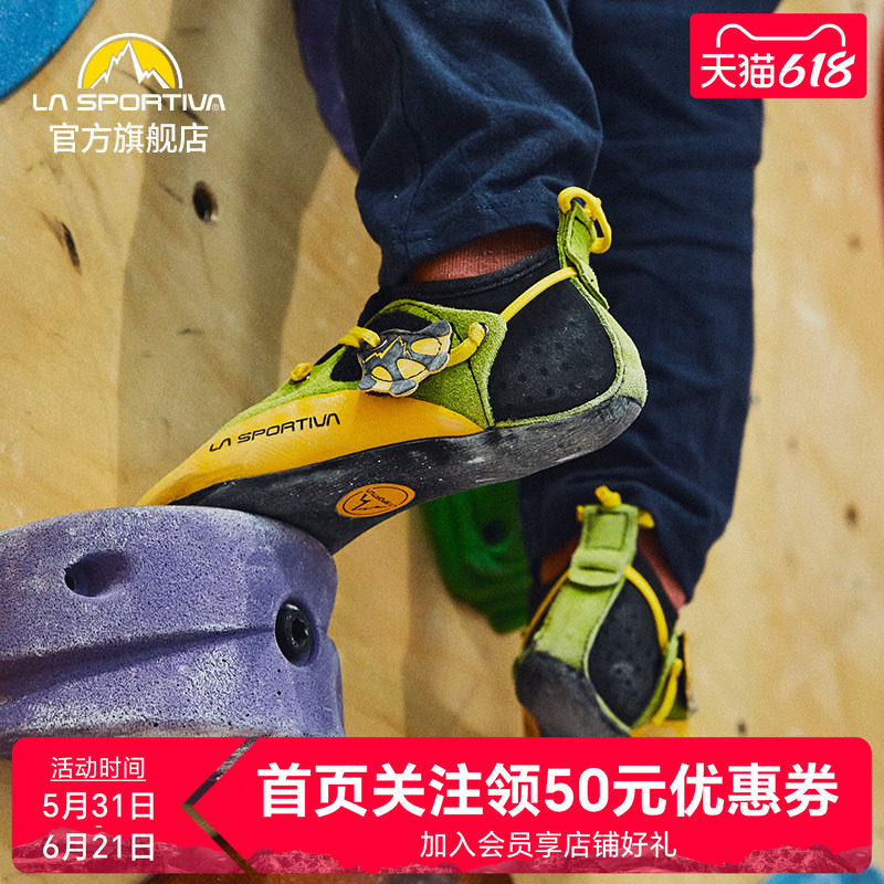 LASPORTIVA 拉思珀蒂瓦 Stickit小壁虎儿童专业训练进阶攀岩鞋
