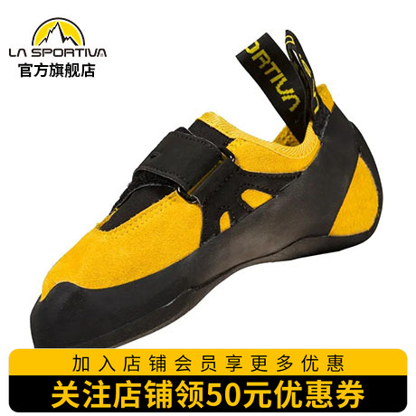 LASPORTIVA拉思珀蒂瓦儿童款入门级训练攀岩鞋小狼蛛Tarantula30R