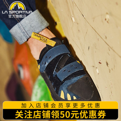 【23全新款】抱石狼蛛入门攀岩