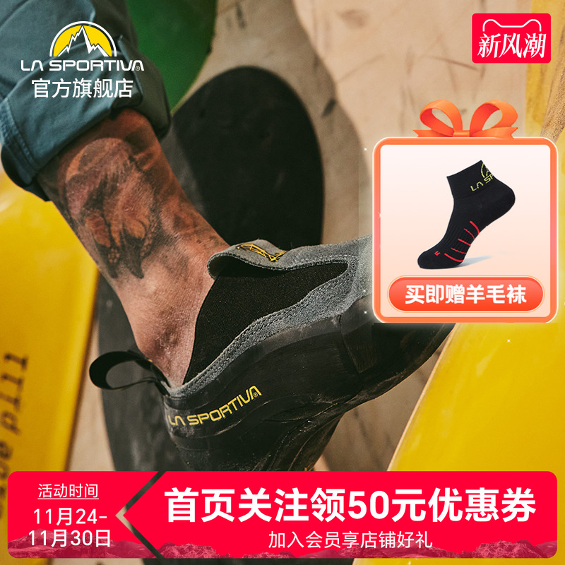 拉思珀蒂眼镜蛇竞速进阶攀岩鞋