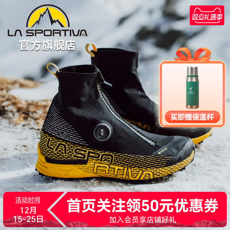 lasportiva长距离越野跑鞋