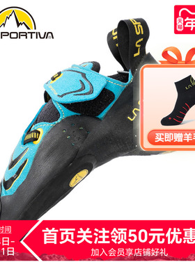 LASPORTIVA 拉思珀蒂瓦 Futura 竞技搭扣攀岩鞋男女款 精准踩点