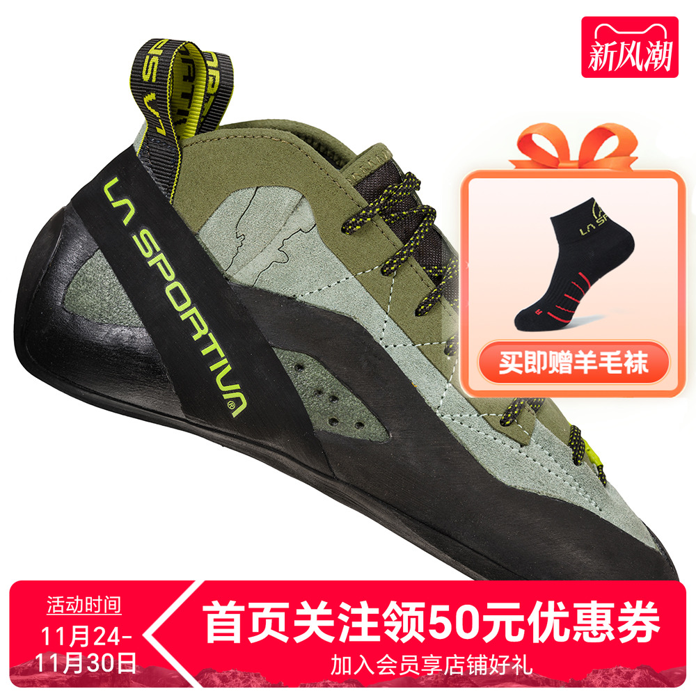 拉思珀蒂高性能攀岩鞋