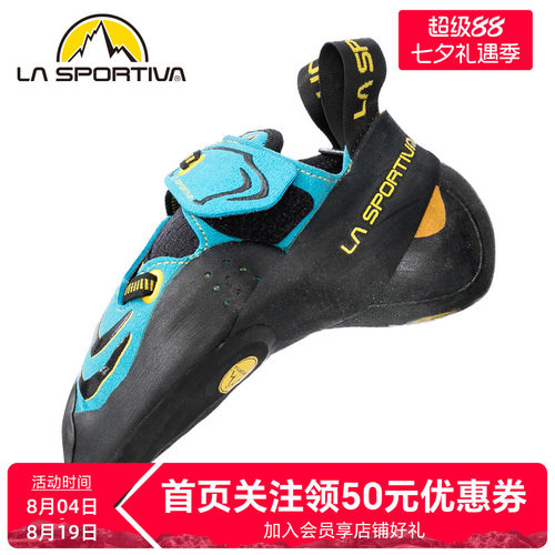 LASPORTIVA攀岩鞋珀蒂搭扣精准