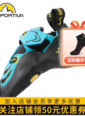 LASPORTIVA 拉思珀蒂瓦 Futura 竞技搭扣攀岩鞋男女款 精准踩点
