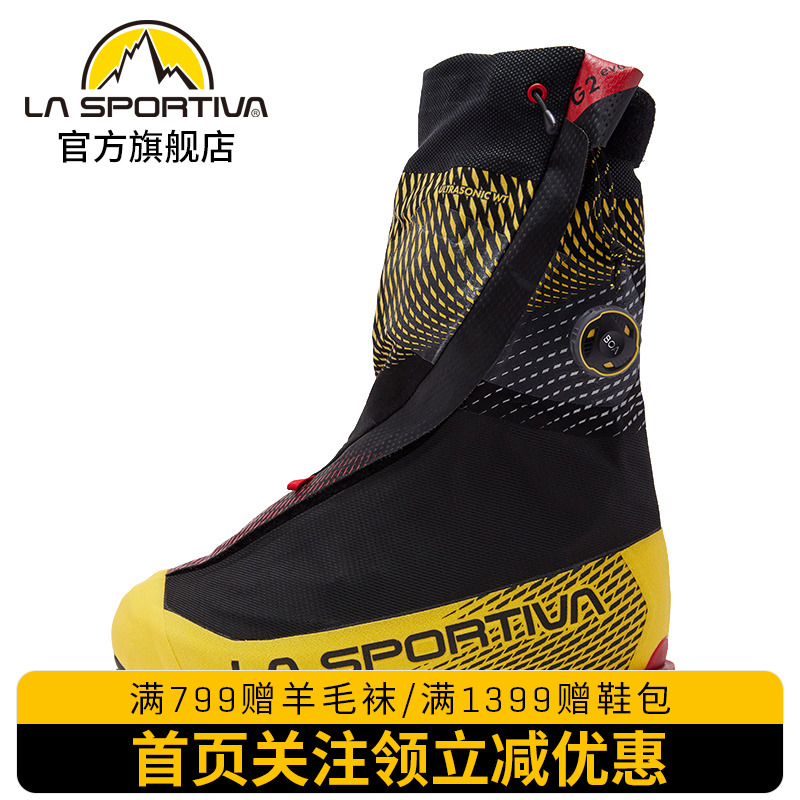 LASPORTIVA 拉思珀蒂瓦 G2 EVO高海拔登山攀冰高山靴 意大利原产