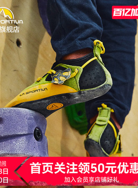 LASPORTIVA 拉思珀蒂瓦 Stickit小壁虎儿童专业训练进阶攀岩鞋