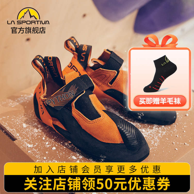 珀蒂大蟒python进阶原产攀岩鞋