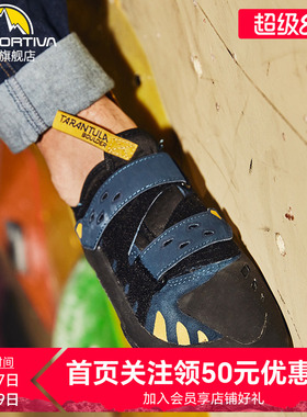 【新款】LASPORTIVA抱石狼蛛TarantulaBoulder男女款攀岩鞋 40C