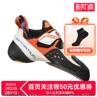 LASPORTIVA 男女 拉思珀蒂瓦solution高性能竞技专业攀岩鞋