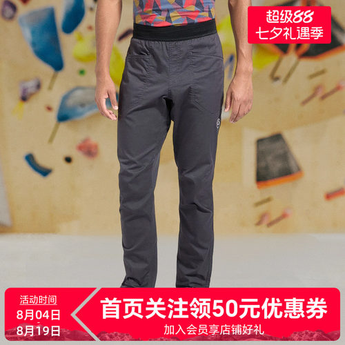 LASPORTIVA通勤攀岩耐磨透气长裤