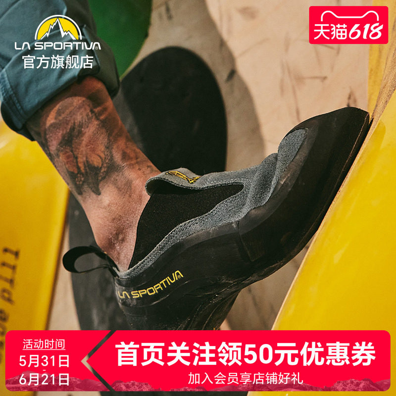 LASPORTIVA 拉思珀蒂瓦COBRA 眼镜蛇竞速进阶专业攀岩鞋男女款