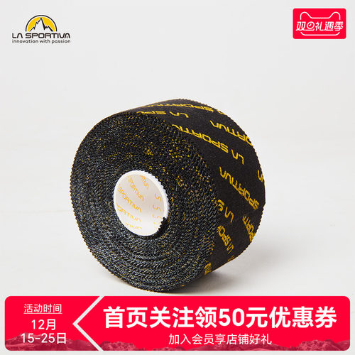 LASPORTIVA攀岩胶带护肌高粘