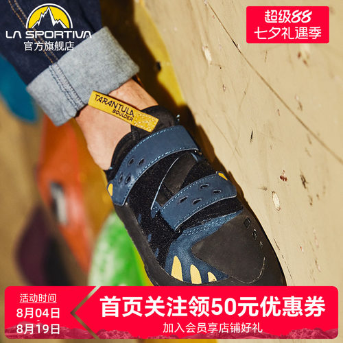 【23全新款】抱石狼蛛入门攀岩