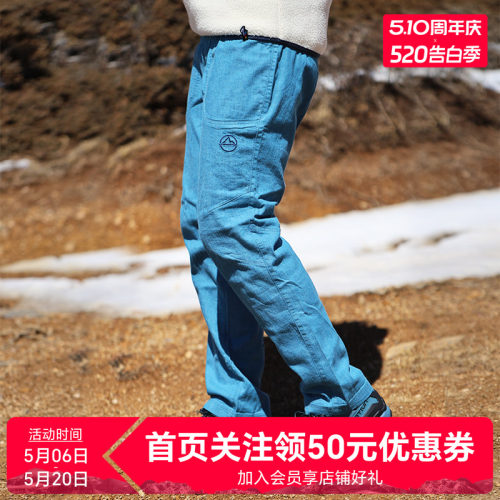 LASPORTIV舒适透气耐磨运动长裤