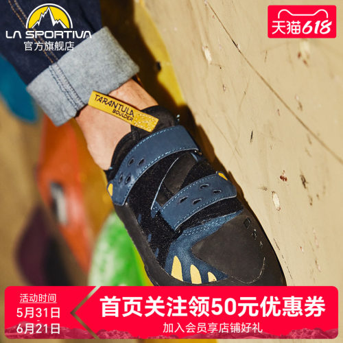 【23全新款】抱石狼蛛入门攀岩