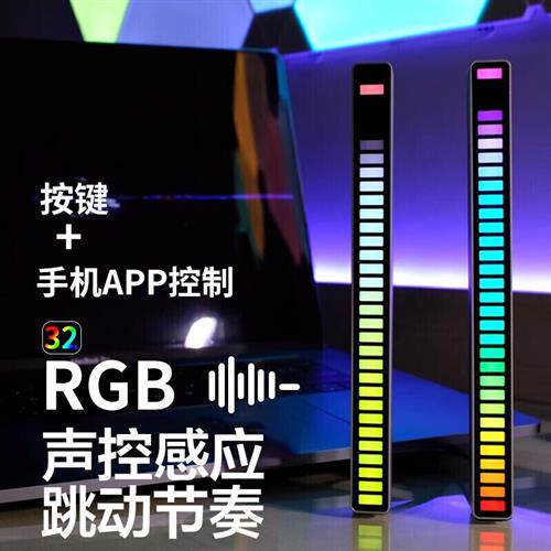 京黔(jingqian) RGB拾音灯氛围灯音乐律动灯音响节奏灯车载氛围灯高性价比高么？