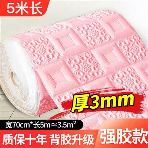 全品屋 3D墙贴天花板墙纸自粘墙壁贴纸电视背景墙宿舍护墙板儿童高性价比高么？