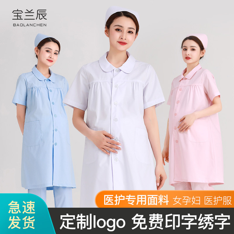 孕妇护士服短袖夏季孕妇装工作服孕妇白大褂四季大码医生长袖分体