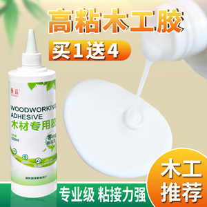 韩国牛头美术地板实木胶粘家具小瓶手工胶水专用白乳胶diy木工强