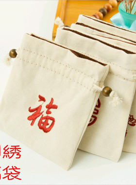 刺绣小袋子绒布袋福袋锦囊