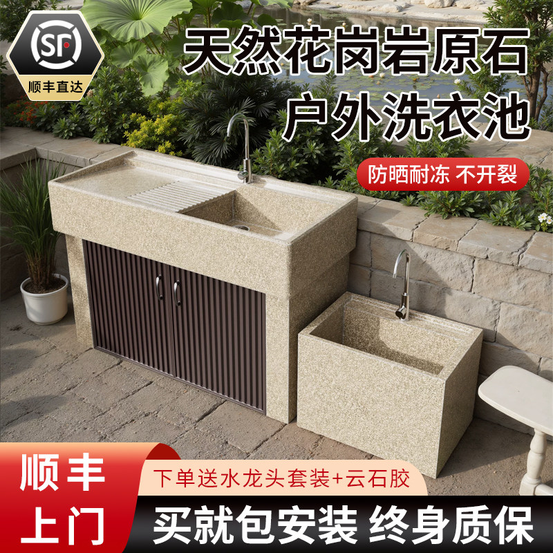 天然花岗岩洗衣池台盆室外庭院一体洗手盆带搓衣板阳台洗衣柜水槽