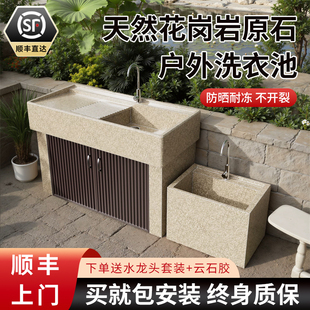 天然花岗岩洗衣池台盆室外庭院一体洗手盆带搓衣板阳台洗衣柜水槽