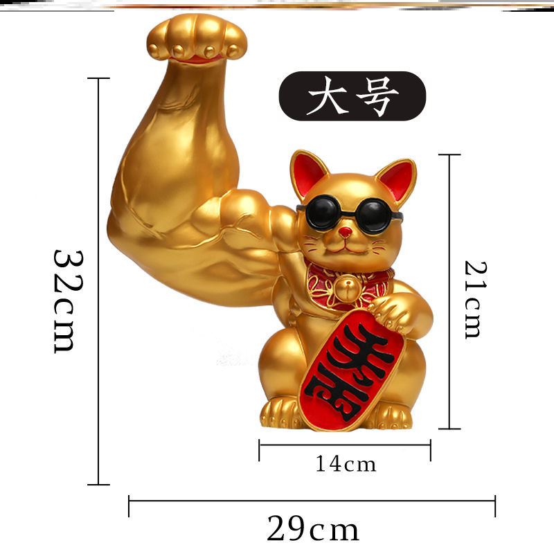 招财猫麒麟d臂摆件开业店铺大力巨臂劫财猫家居客厅网红招财劫色