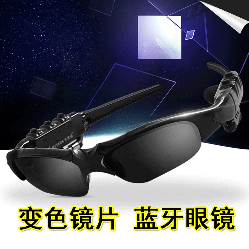 太阳偏光智能变色男特种兵蓝牙墨镜耳机科技眼镜骑行黑开车多功能