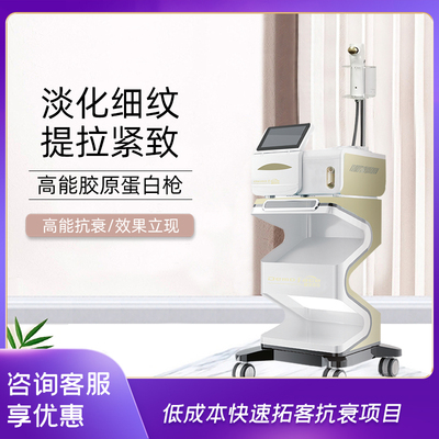 以色列射频眼部提拉紧致美容仪器