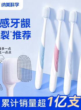 正品纳美宽头牙刷纳米软毛抗菌护龈抑菌大头软胶情侣成人独立包装