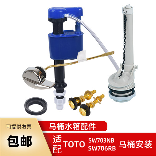 骏帝世家TOTO马桶水箱配件进水阀