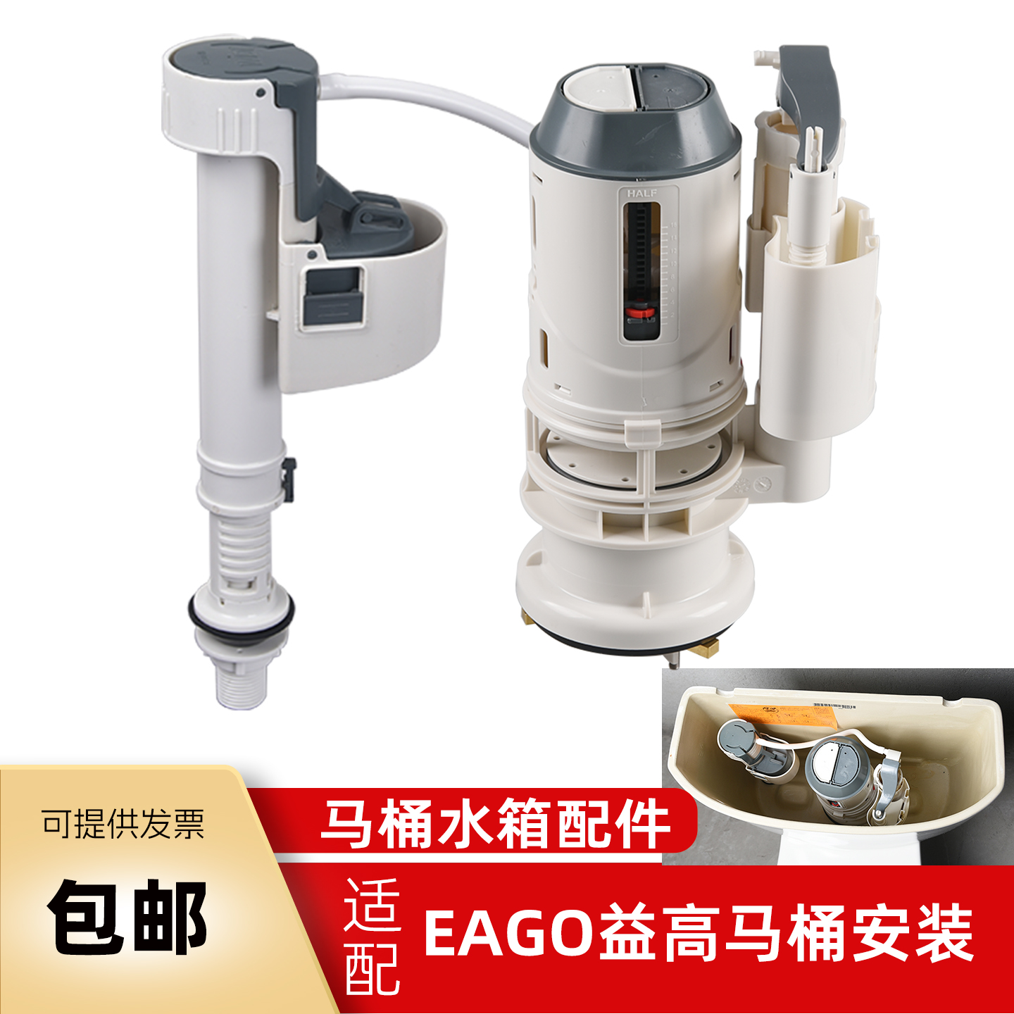 骏帝世家益高美标马桶水箱配件