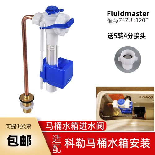 骏帝世家科勒马桶水箱配件进水阀