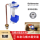 马桶水箱配件福马进水阀747适用于kohler科勒坐便器上水阀注水器