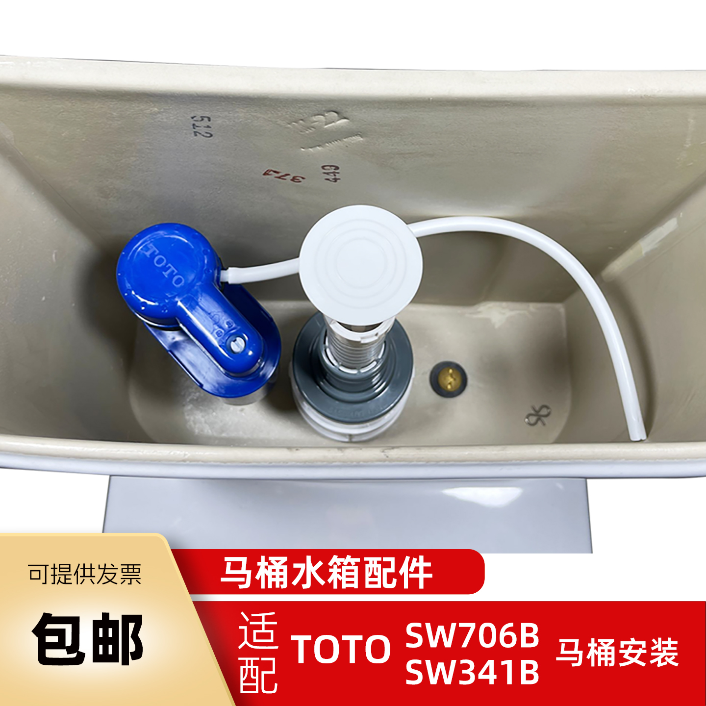 骏帝世家TOTO坐便器马桶水箱配件
