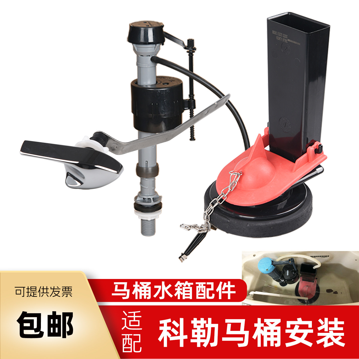 马桶水箱配件适用于科勒3322坐便器进水阀 排水阀 密封圈皮塞扳手