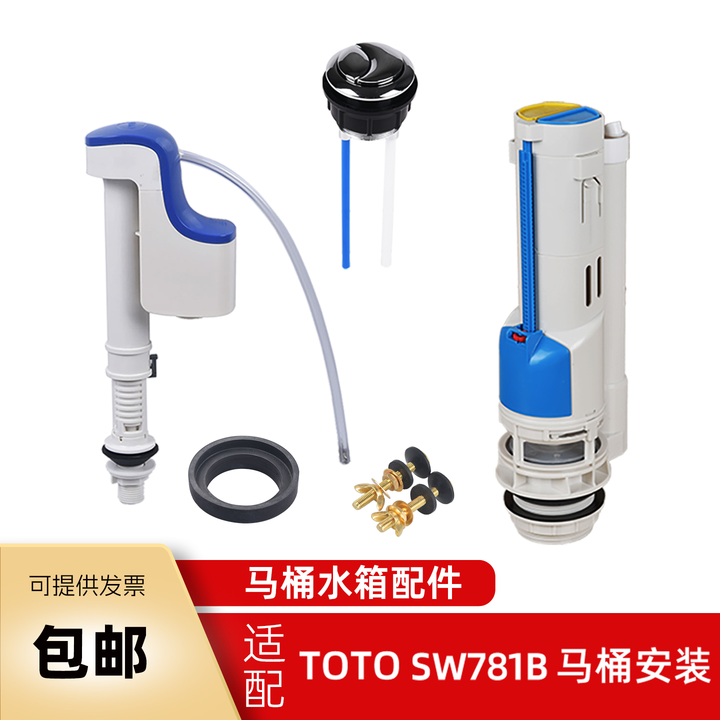 骏帝世家TOTO马桶水箱配件进水阀