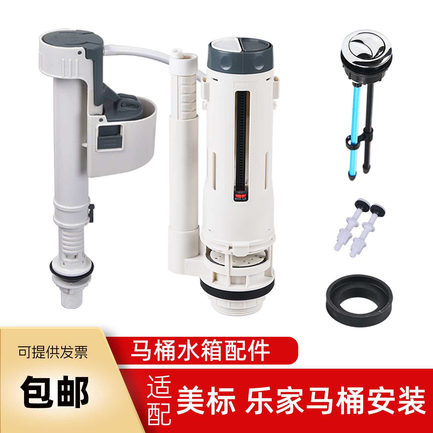 骏帝世家美标马桶水箱配件进水阀