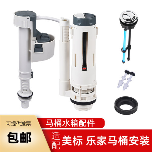 骏帝世家美标马桶水箱配件进水阀