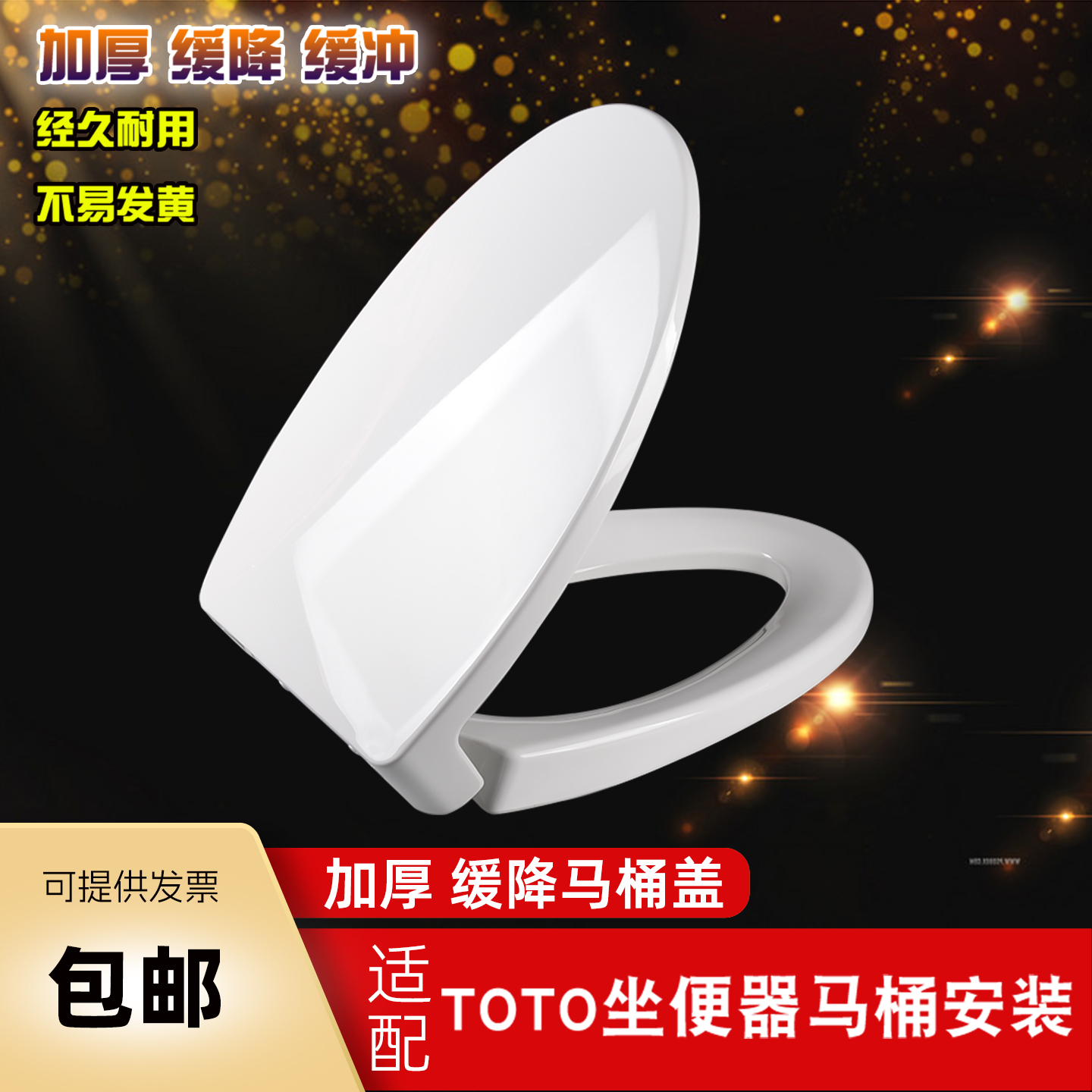 骏帝世家TOTO坐便器马桶盖板原厂