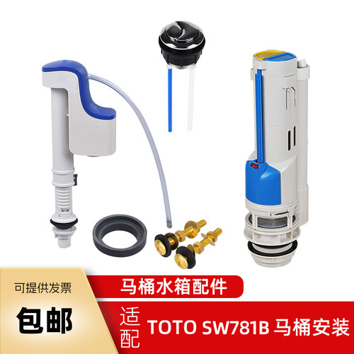骏帝世家TOTO马桶水箱配件进水阀
