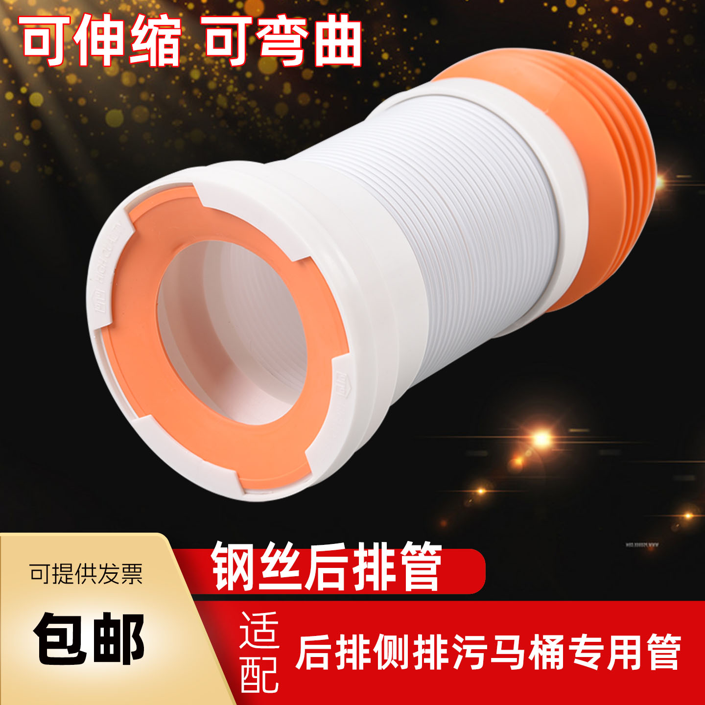 骏帝世家坐便器马桶排污管加厚