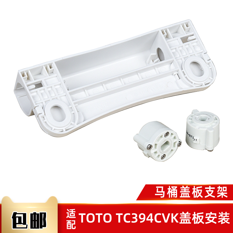 骏帝世家马桶盖板配件支架