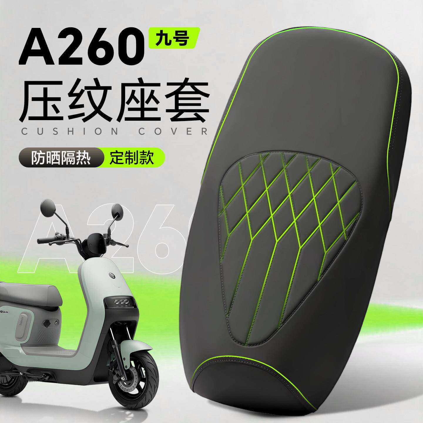 适用适用于坐垫套电动车配件电瓶电摩座套9防水防晒高级座椅