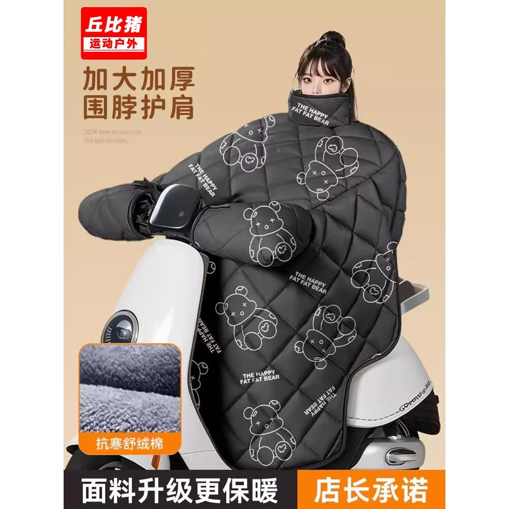雅迪C26专用电动车挡风被秋冬季保暖加绒加厚冠能电瓶车2025新款