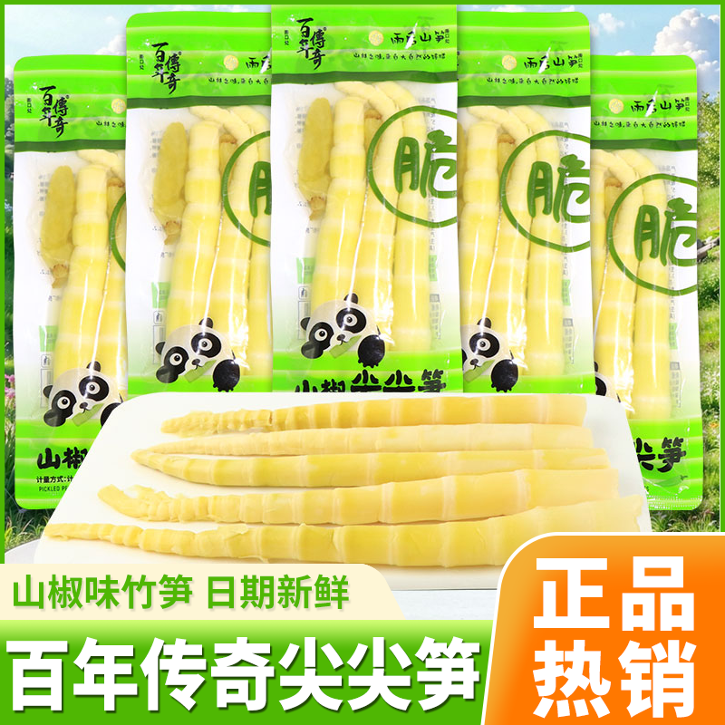 百年传奇山椒尖尖笋泡椒竹笋零食
